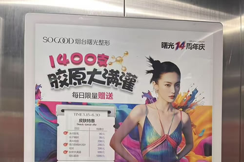 乳山电梯广告